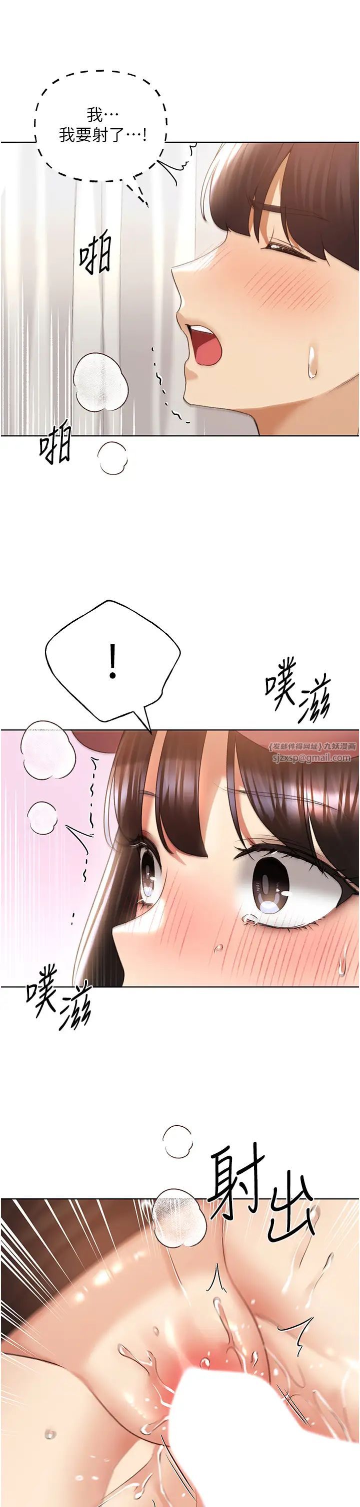 野蛮插画家第53話-讓妳瞧瞧我男友有多厲害