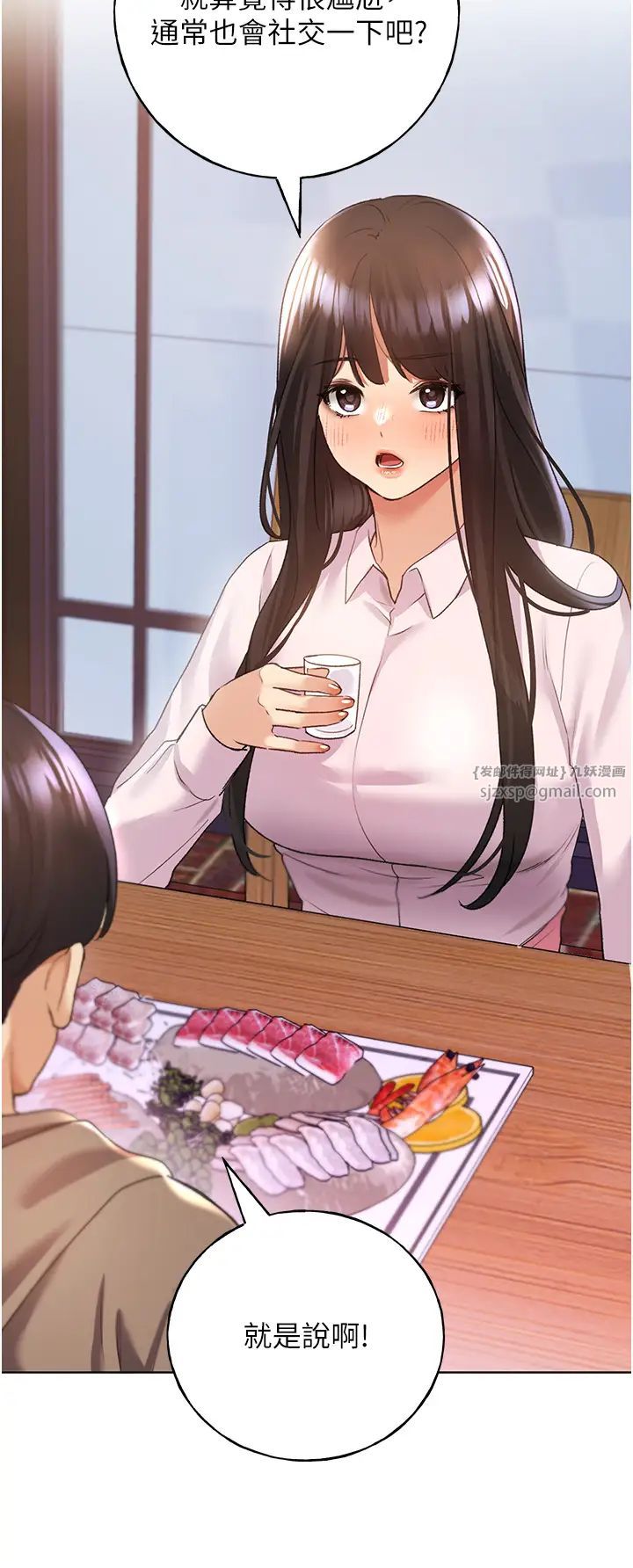 野蛮插画家第53話-讓妳瞧瞧我男友有多厲害