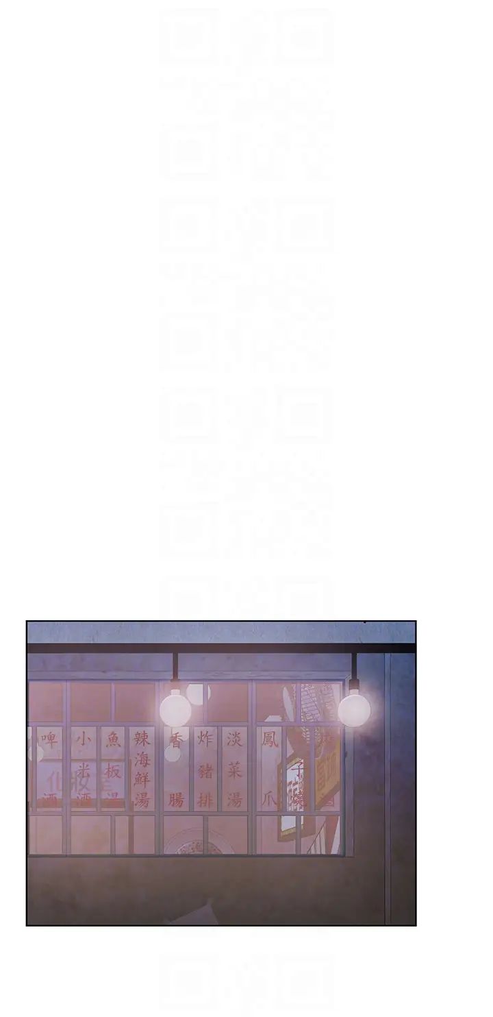 野蛮插画家第53話-讓妳瞧瞧我男友有多厲害