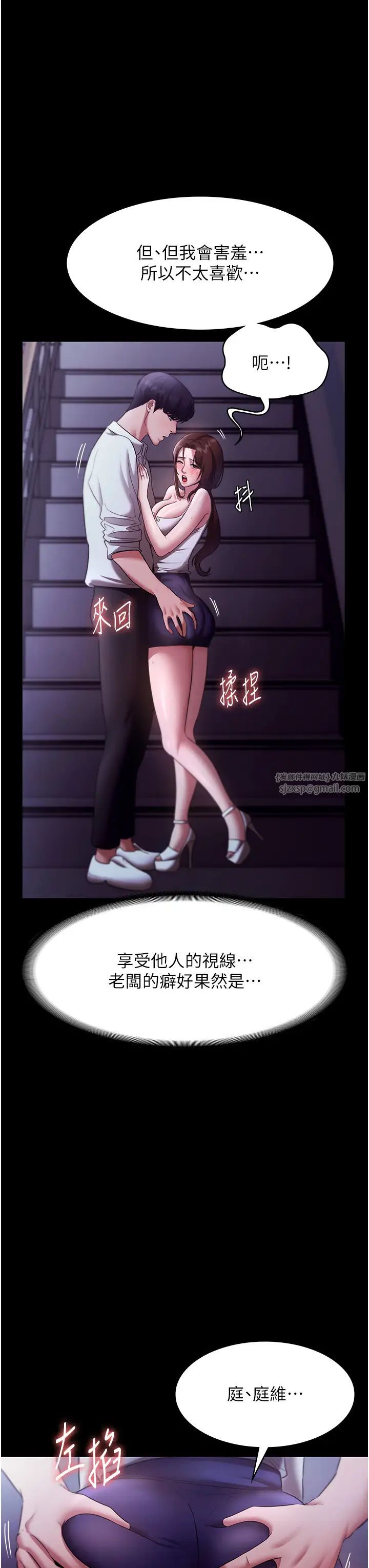 老闆娘的诱惑第17話-夾在胸部中間摩擦