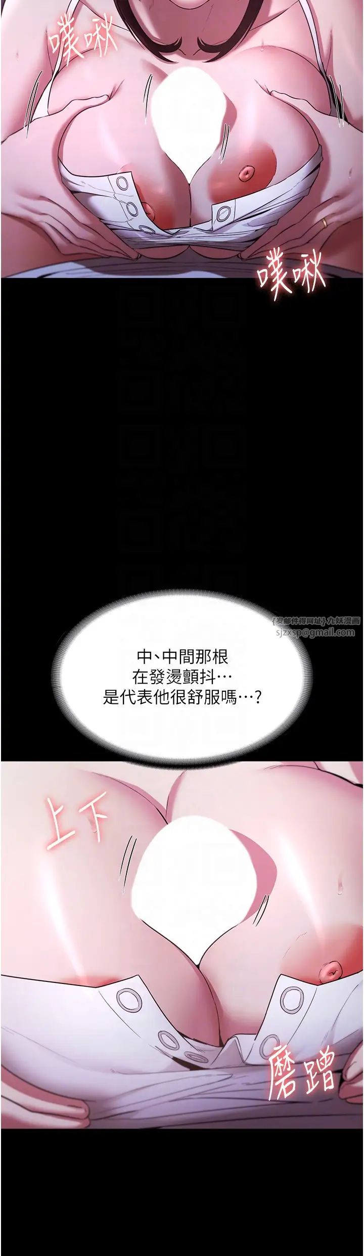 老闆娘的诱惑第17話-夾在胸部中間摩擦