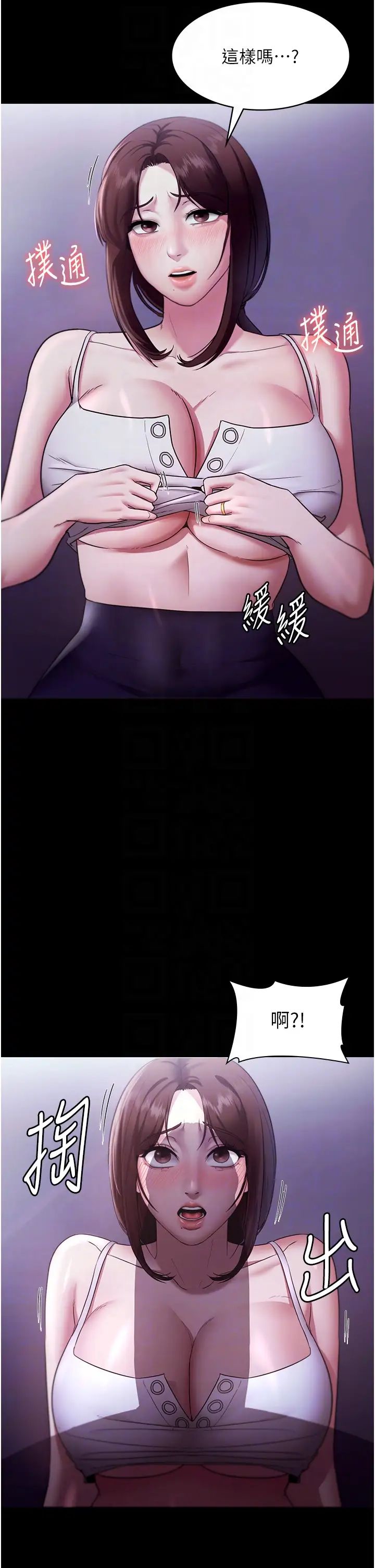 老闆娘的诱惑第17話-夾在胸部中間摩擦