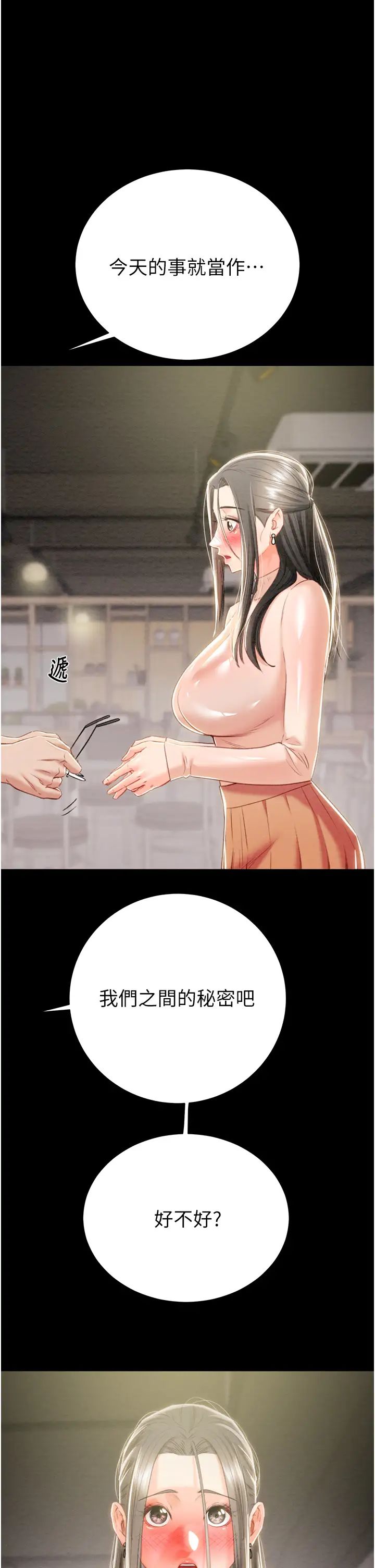 掠夺行动第18話-罪惡感滿點的戶外偷情