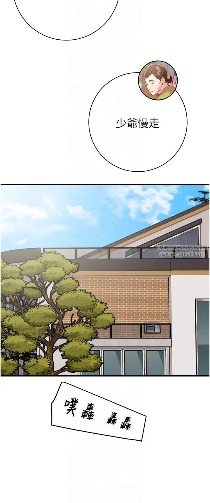 掠夺行动第18話-罪惡感滿點的戶外偷情