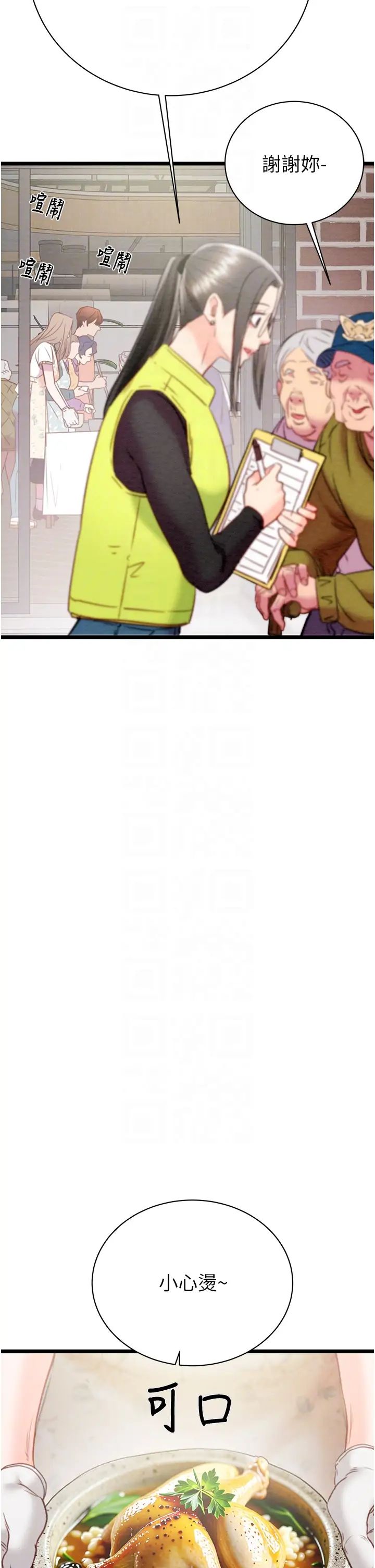 掠夺行动第18話-罪惡感滿點的戶外偷情