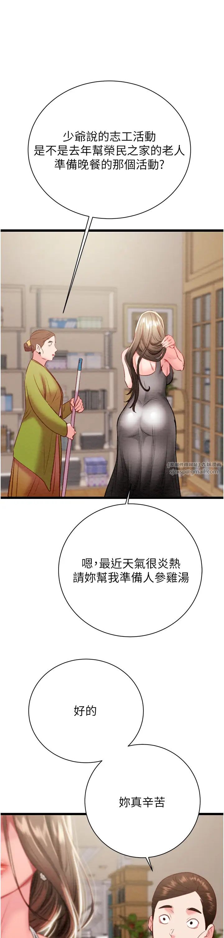 掠夺行动第18話-罪惡感滿點的戶外偷情