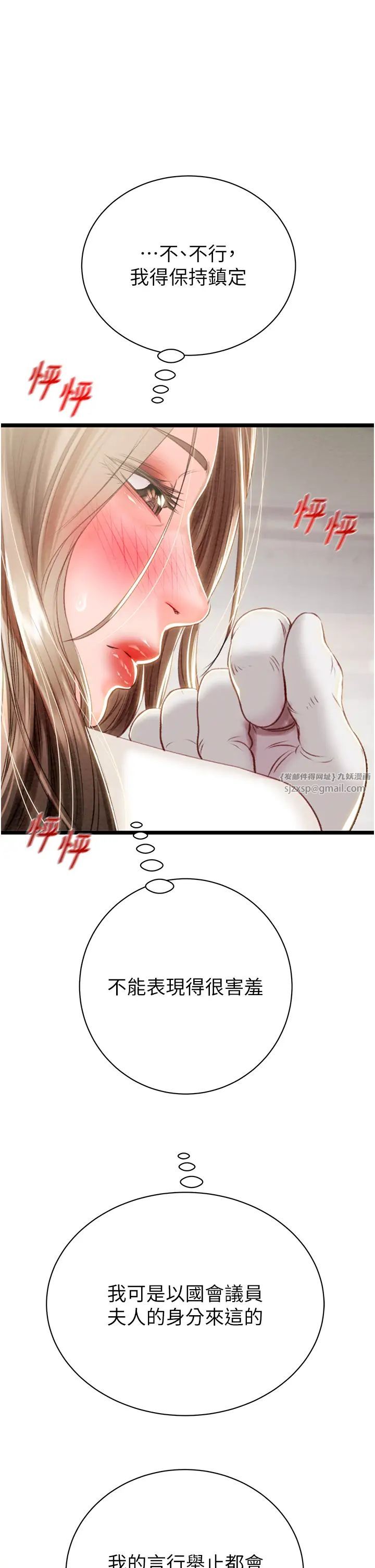 掠夺行动第18話-罪惡感滿點的戶外偷情