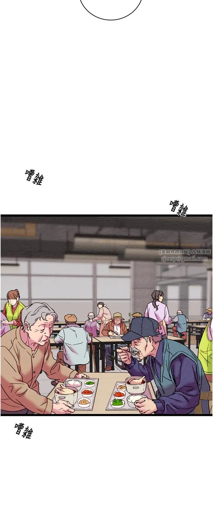 掠夺行动第18話-罪惡感滿點的戶外偷情