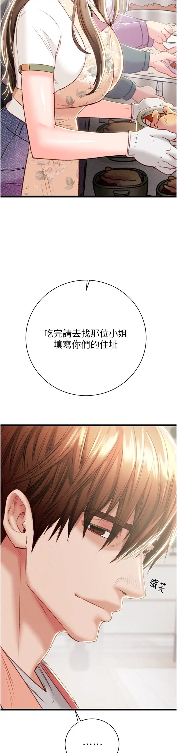 掠夺行动第18話-罪惡感滿點的戶外偷情