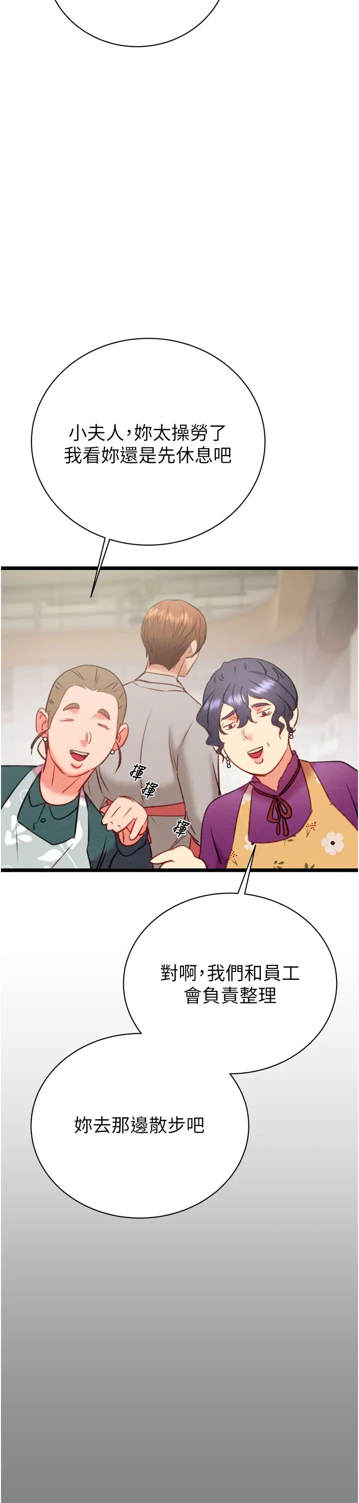 掠夺行动第18話-罪惡感滿點的戶外偷情