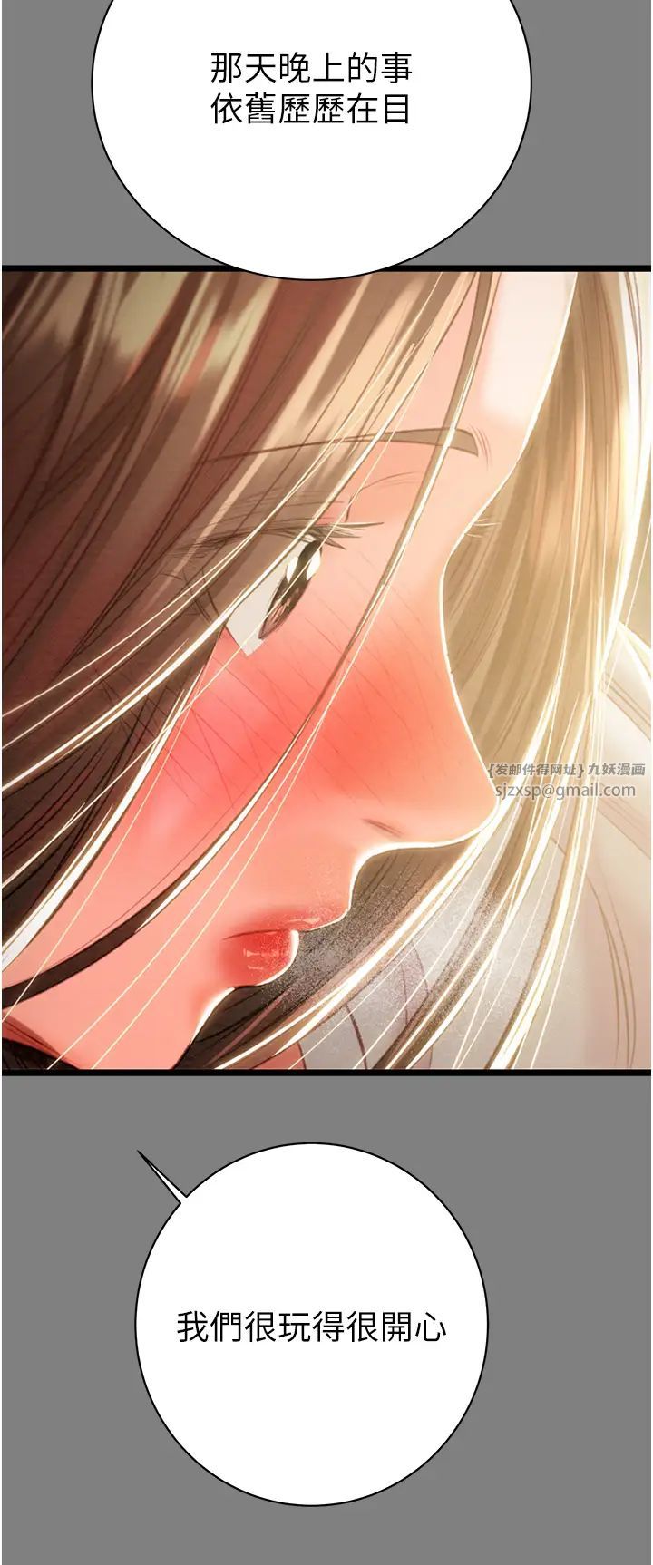 掠夺行动第18話-罪惡感滿點的戶外偷情