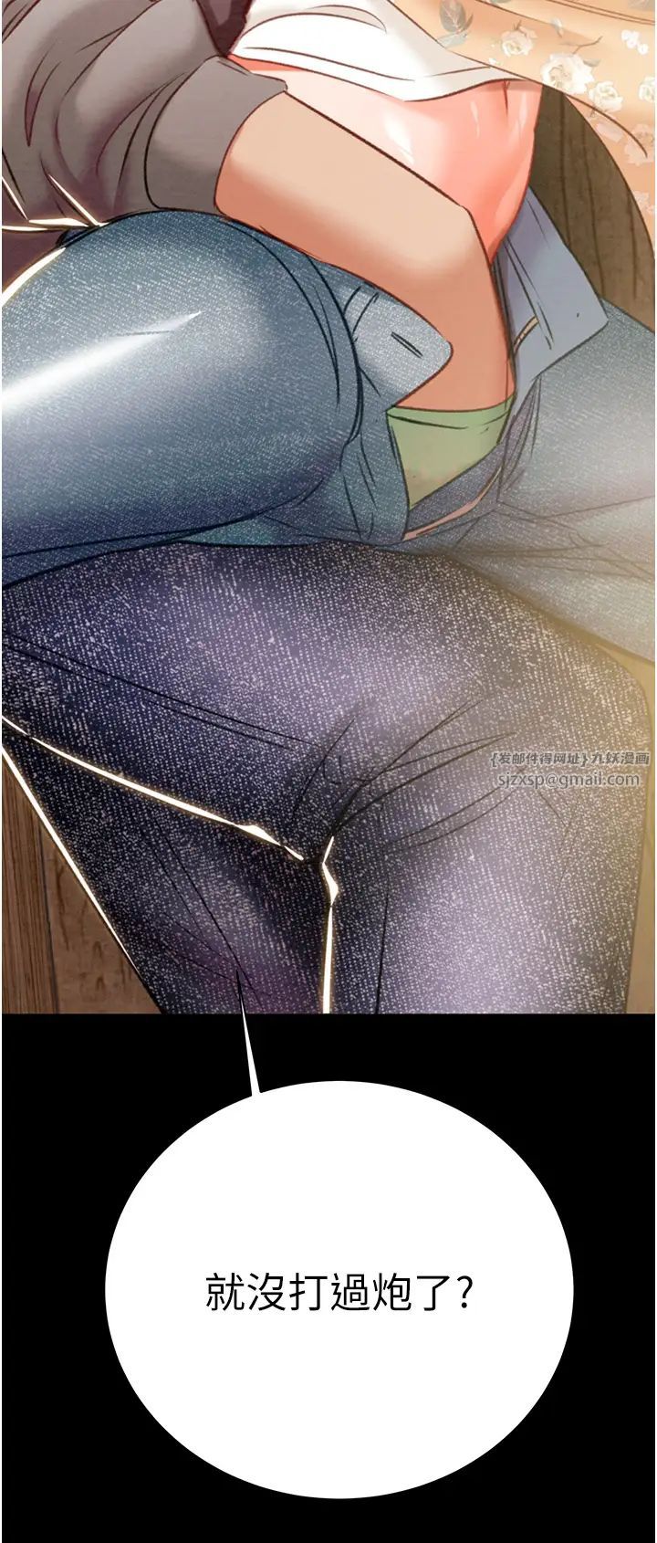 掠夺行动第18話-罪惡感滿點的戶外偷情