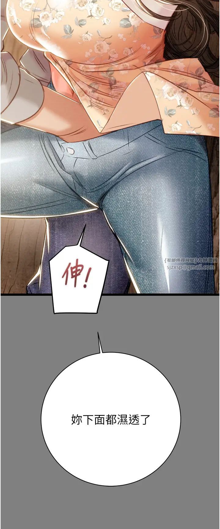 掠夺行动第18話-罪惡感滿點的戶外偷情