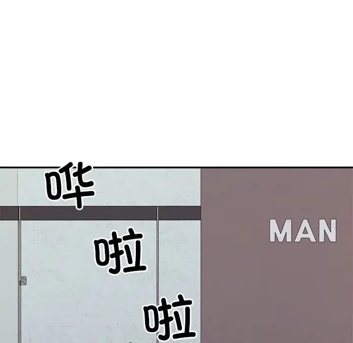 不同寻常的爱第12話