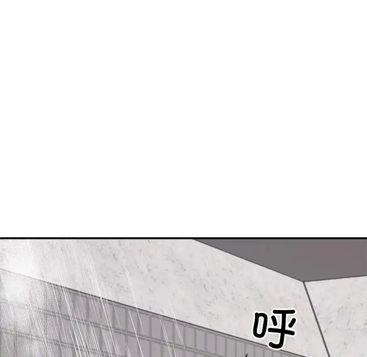 不同寻常的爱第12話