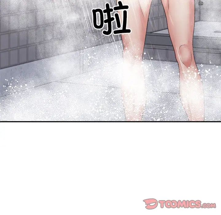 不同寻常的爱第12話