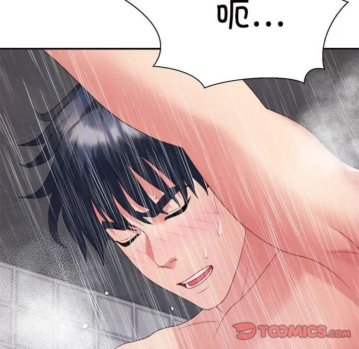 不同寻常的爱第12話