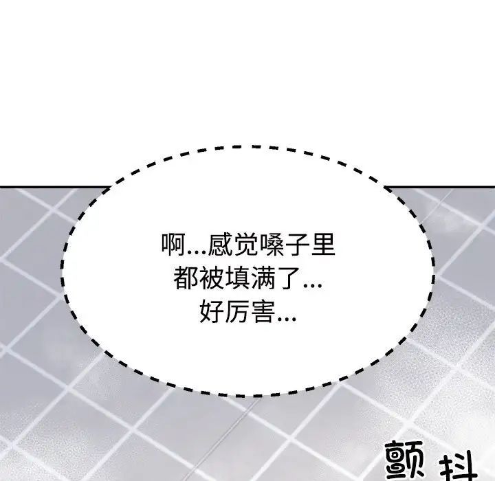 不同寻常的爱第12話