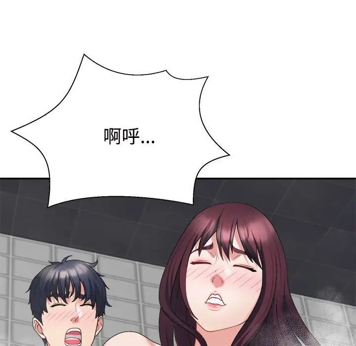 不同寻常的爱第12話