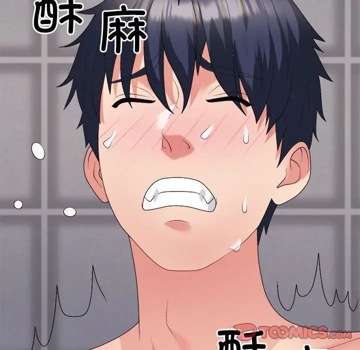 不同寻常的爱第12話