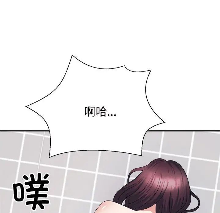 不同寻常的爱第12話