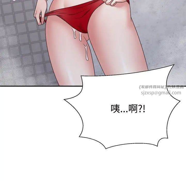 不同寻常的爱第12話