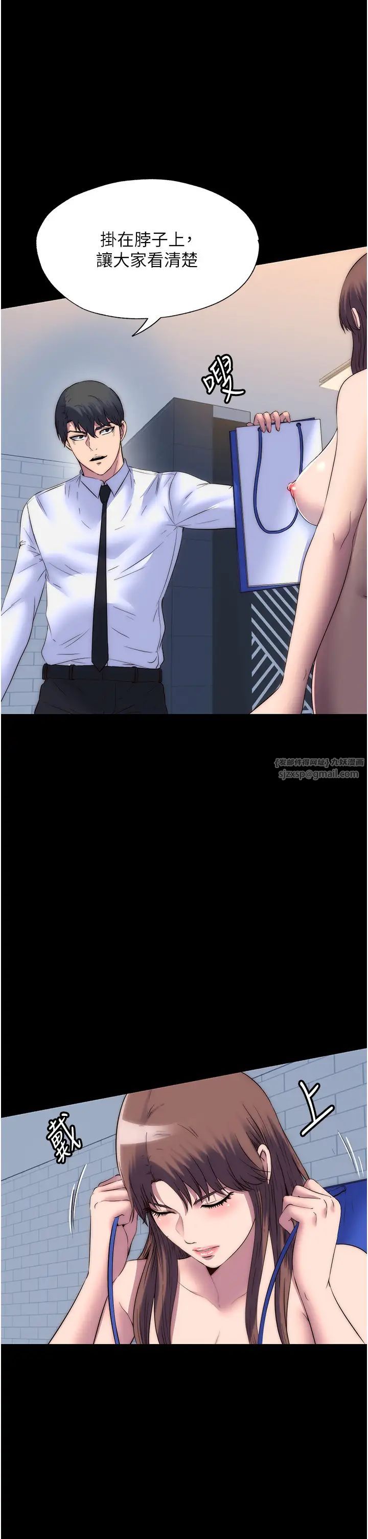 禁锢之慾第52話-我想再「玩玩」妳!