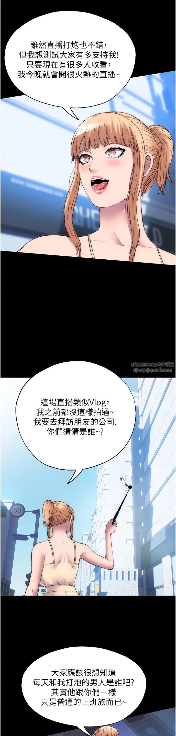 禁锢之慾第52話-我想再「玩玩」妳!