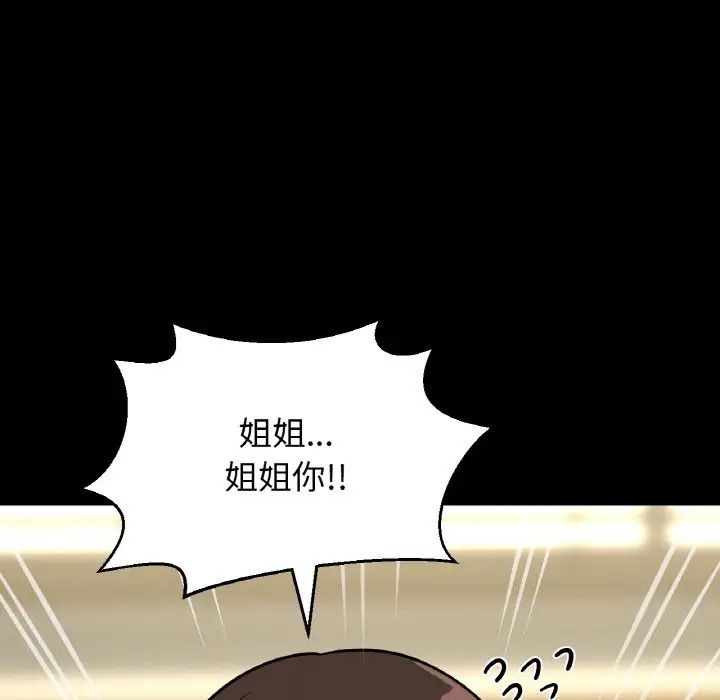 我的女王第35話