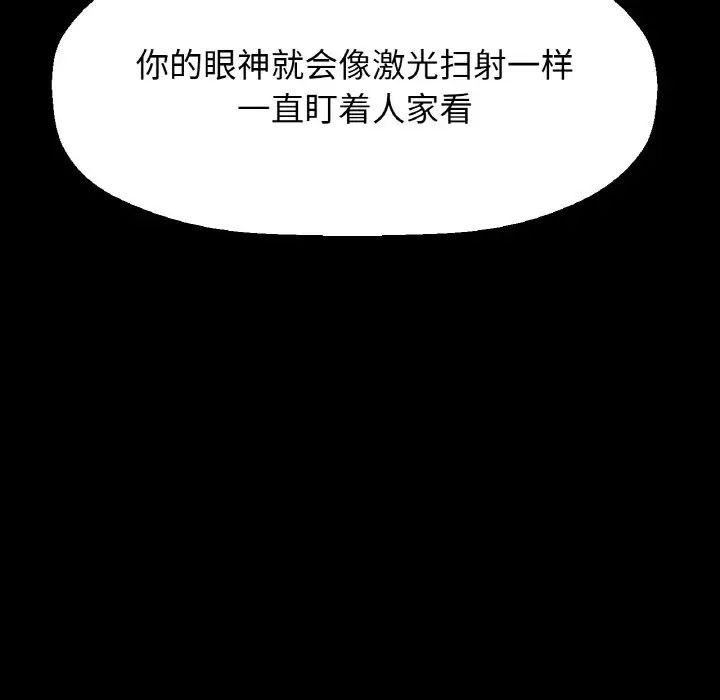 我的女王第35話