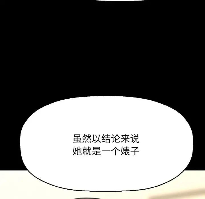 我的女王第35話