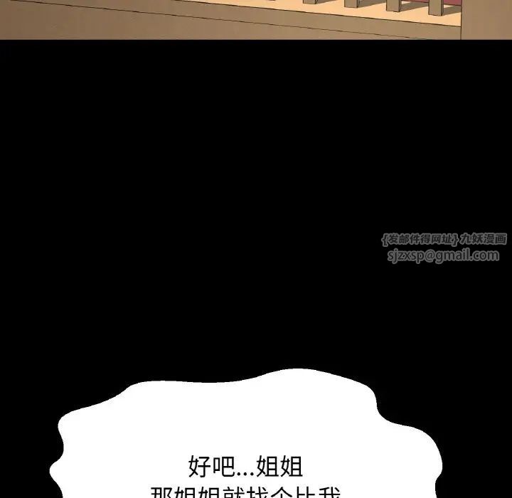 我的女王第35話