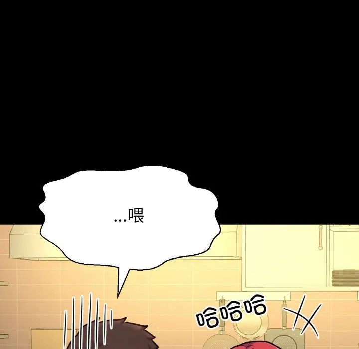 我的女王第35話