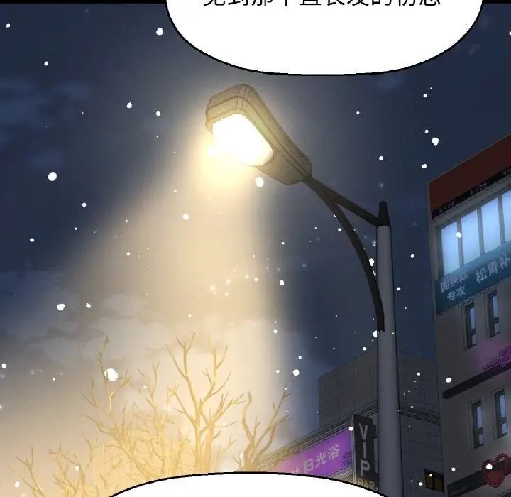 我的女王第35話