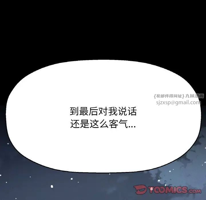 我的女王第35話