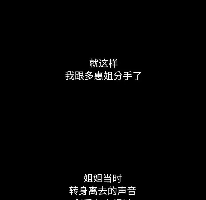 我的女王第35話