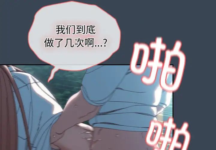 老大!请把女儿交给我!第38話