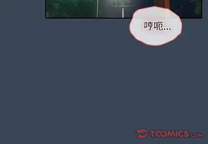 老大!请把女儿交给我!第38話