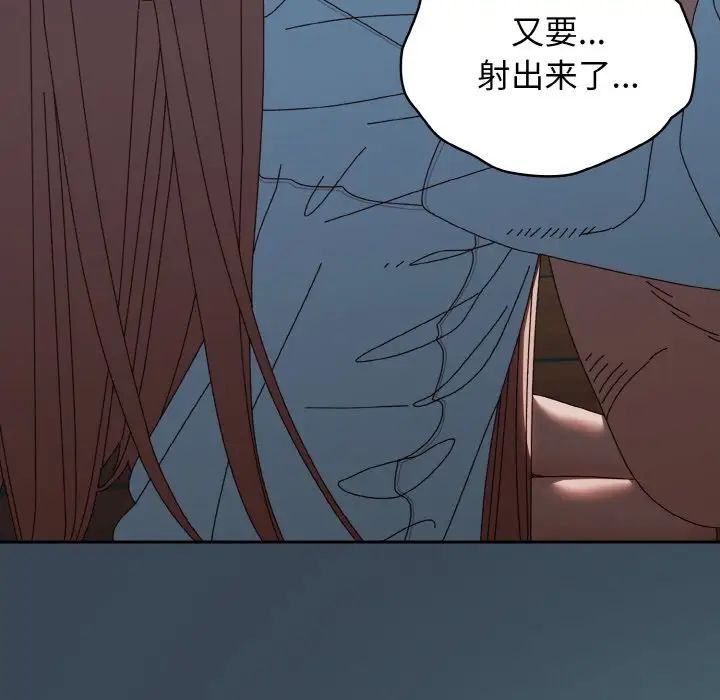 老大!请把女儿交给我!第38話