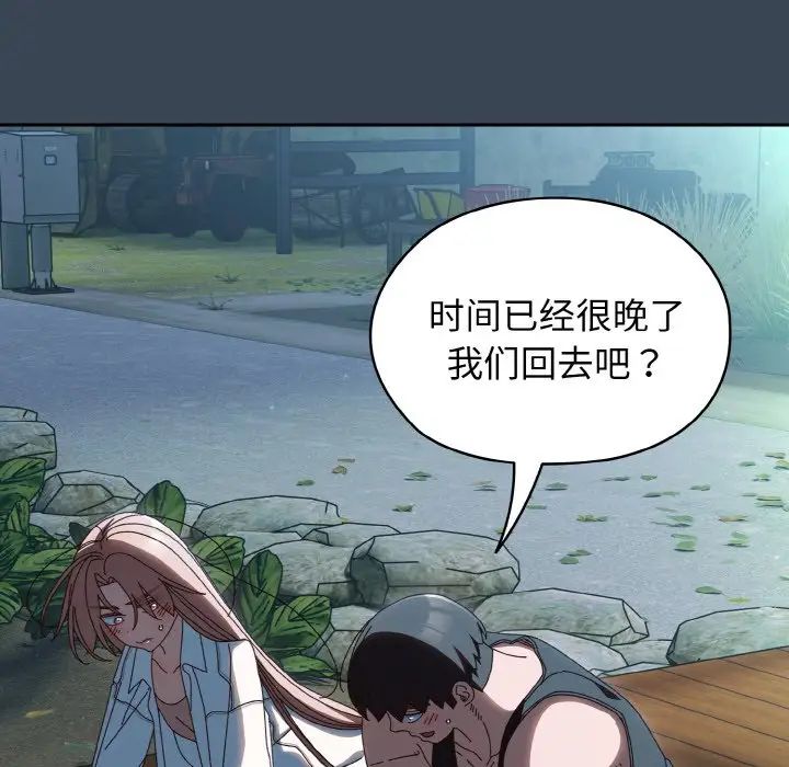 老大!请把女儿交给我!第38話