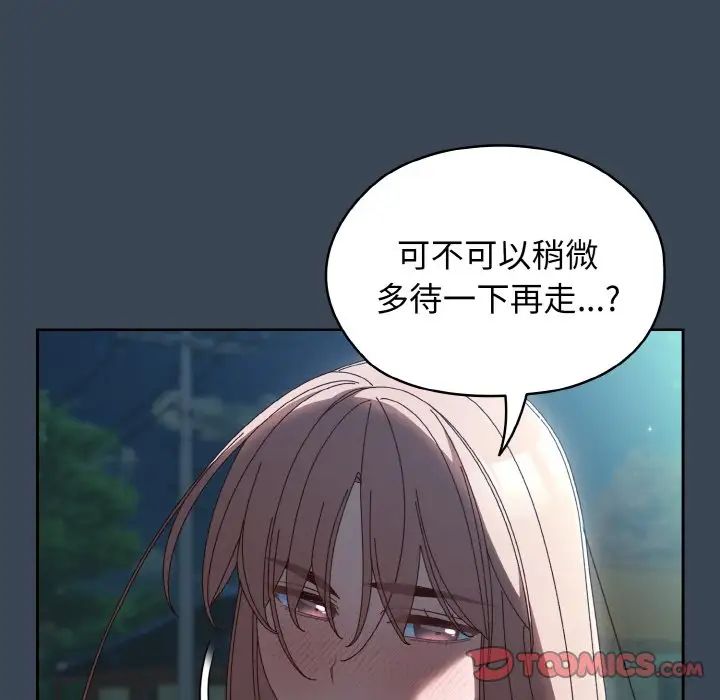 老大!请把女儿交给我!第38話