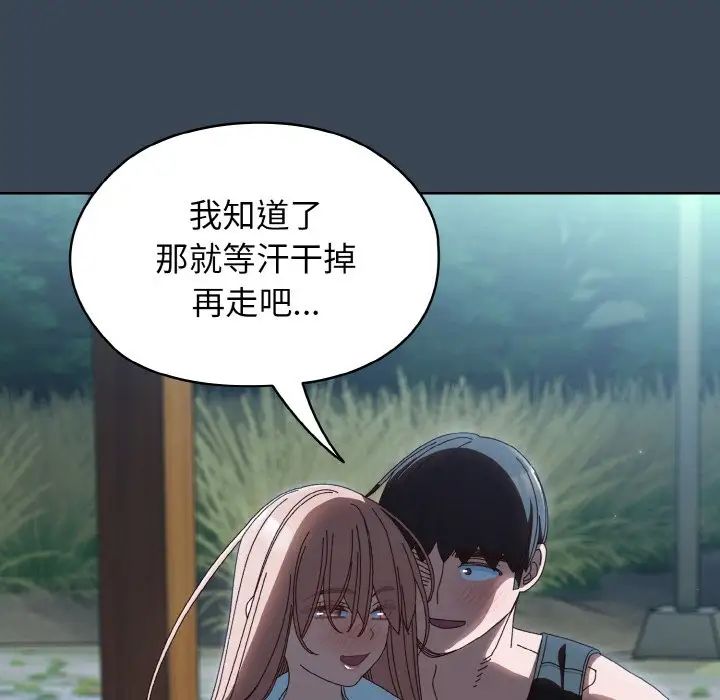 老大!请把女儿交给我!第38話