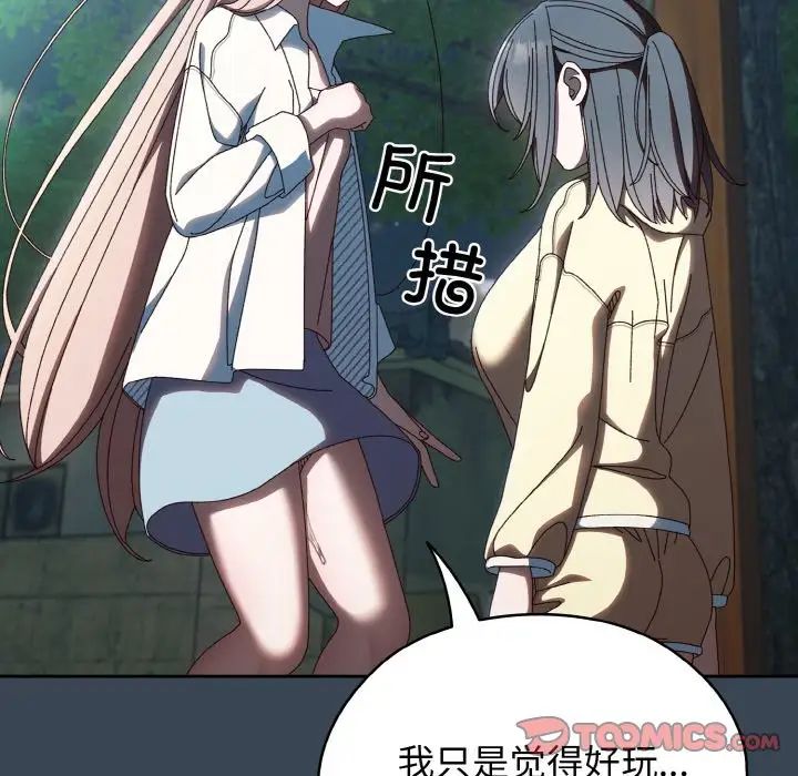 老大!请把女儿交给我!第38話