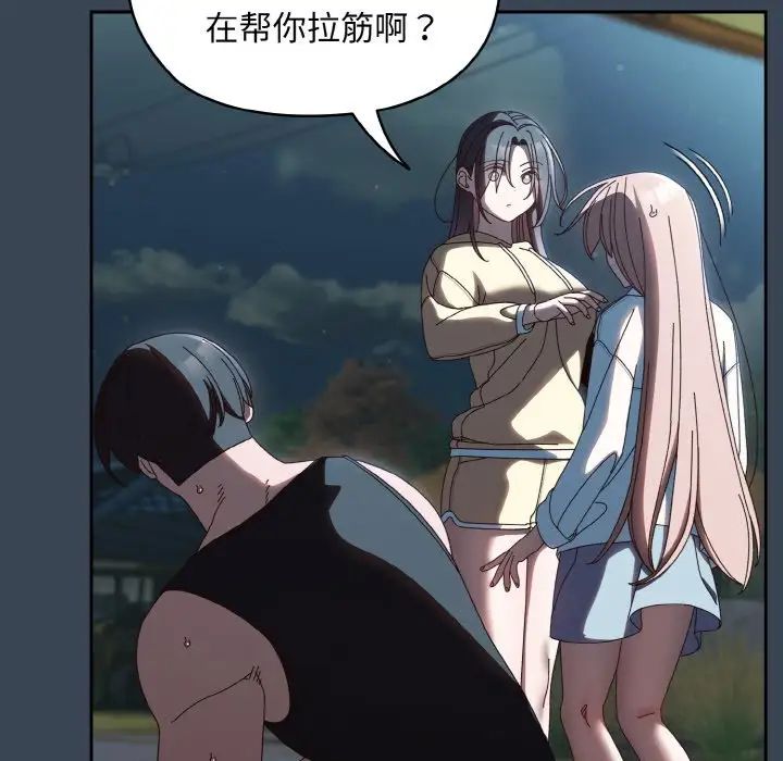 老大!请把女儿交给我!第38話