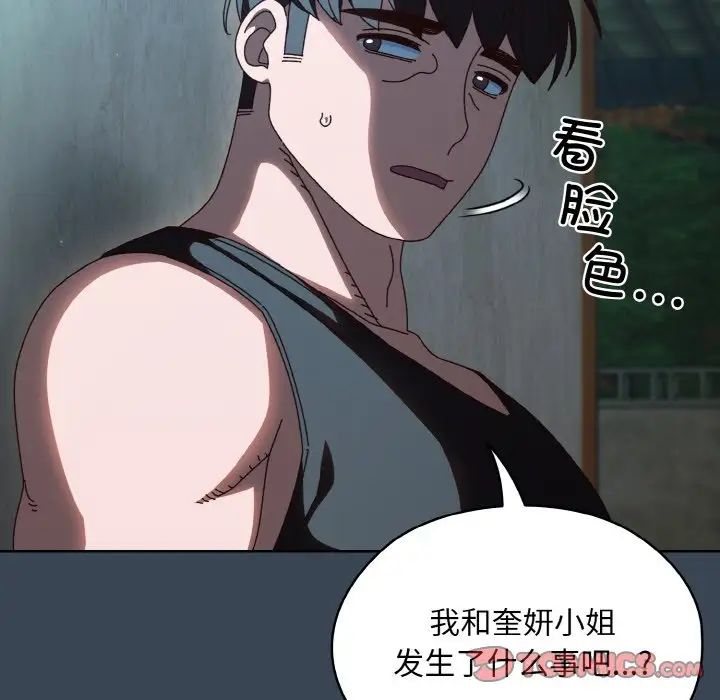 老大!请把女儿交给我!第38話