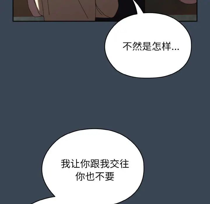 老大!请把女儿交给我!第38話