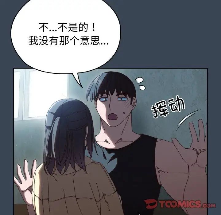 老大!请把女儿交给我!第38話
