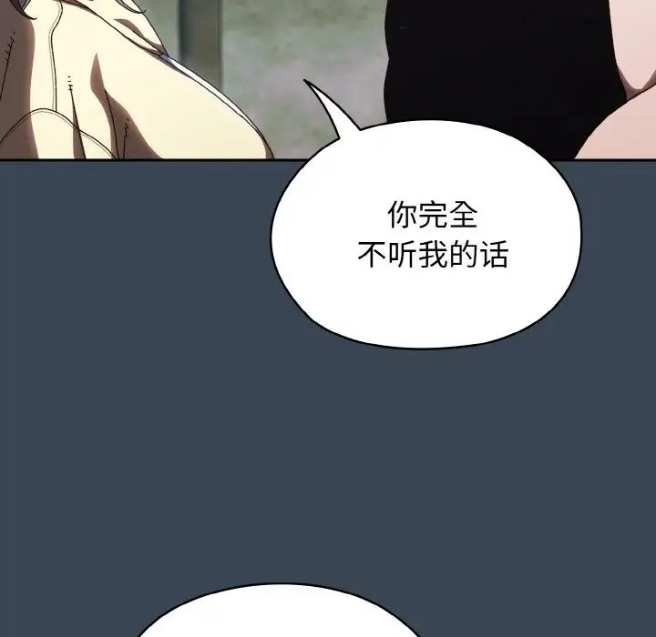 老大!请把女儿交给我!第38話