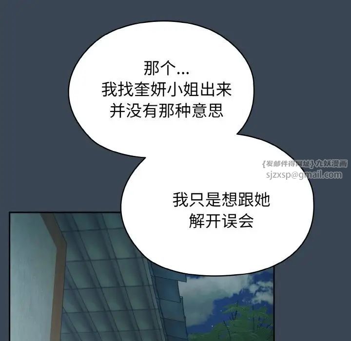 老大!请把女儿交给我!第38話