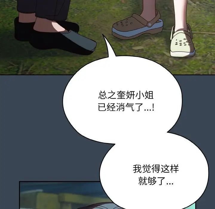 老大!请把女儿交给我!第38話